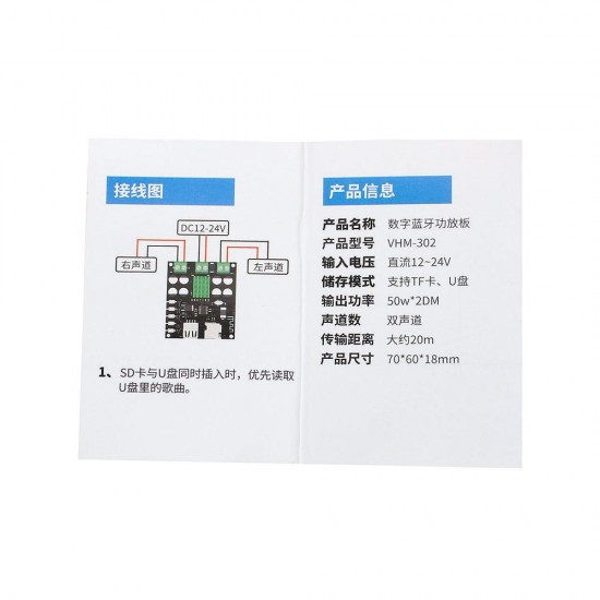 VHM-302 TPA3116D2 Digital Bluetooth Amplifier Board DC12V-24V Integrated U Disk TF Player Amp Boards