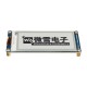 2.9 Inch E-ink Screen Display e-Paper Module SPI Interface Partial Refresh For Raspberry Pi 2.9 Inch E-ink Screen Display e-Paper Module SPI Interface Partial Refresh For Raspberry Pi