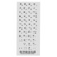 Russian Standard Keyboard Stickers For White Standard Keyboard