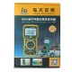 AT80B 6000 Counts True RMS Automotinve Multimeter AC DC Voltage Current Resistance Capacitance Frequency Dwell Angle Rotational Speed Diode hFE Tester AT80B 6000 Counts True RMS Automotinve Multimeter AC DC Voltage Current Resistance Capacitance Frequency Dwell Angle Rotational Speed Diode hFE Tester