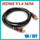 1m 3ft HDMI V1.4 High Speed Ethernet Cable 2160P For HDTV