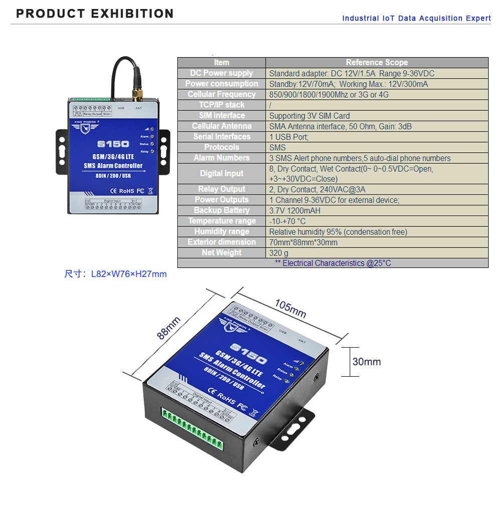 S150-GSM-2G-3G-Cellular-RTU-SMS-Alarm-Controller-Industrial-IOT-Monitoring-System-1396342