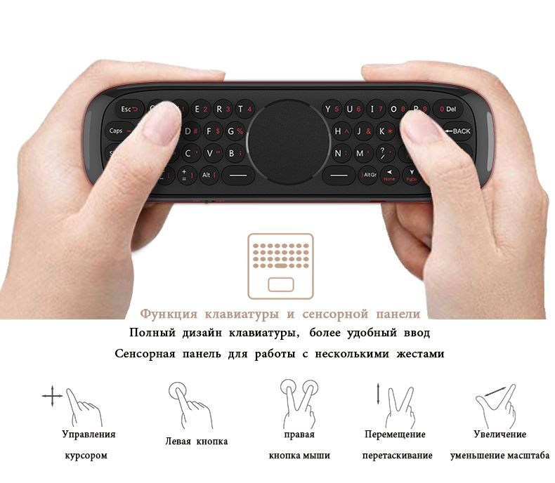 Wechip-W2-Air-Mouse-Russian-Keyboard--24g-6-Axis-Gyroscope-with-TouchPad-Anti-Lost-Function-Fly-Air--1619260