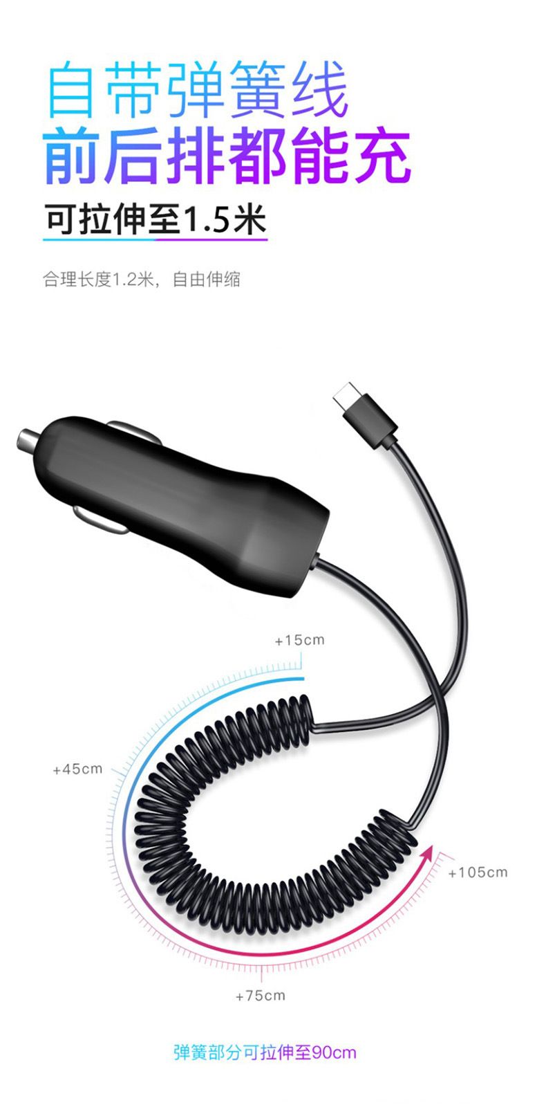 TYPE-C-Interface-24A-USB-Fast-Charge-Car-Charger-with-15-Meters-Spring-Line-1552983