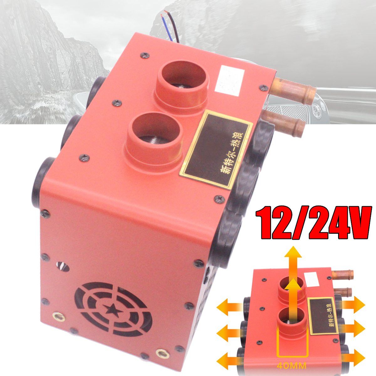12V-24V-Iron-Compact-Heater-Three-side-Blow-Diversion-35-Copper-Tubes-Car-Heater-1289156