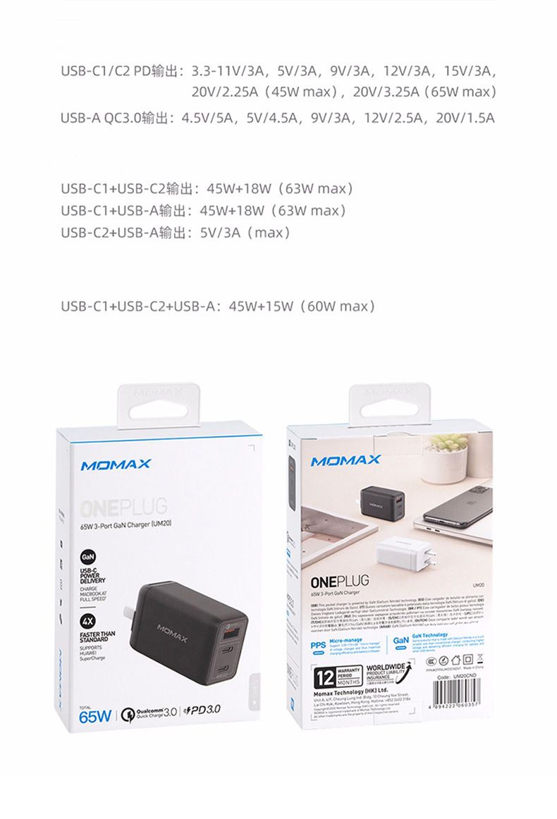 Momax-UM20-65W-Fast-GaN-Tech-PD30-Charger-Power-Adapter-Foldable-Plug-3-Port-Portable-Wall-Charger-f-1694924