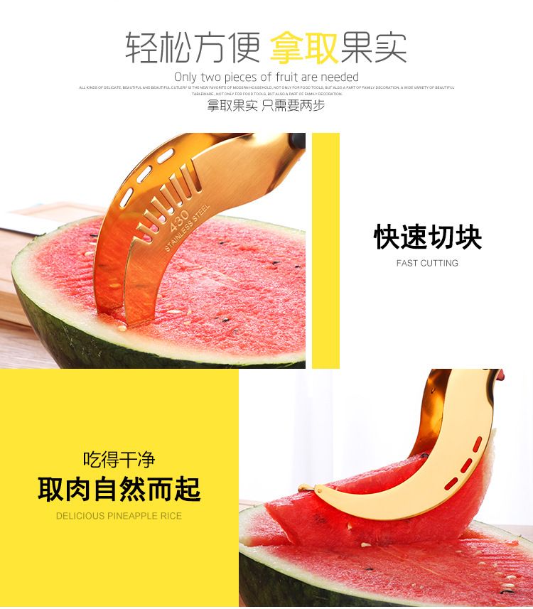 Shaking-sound-explosion-models-stainless-steel-watermelon-cutting-artifact-high-grade-watermelon-spl-1460988