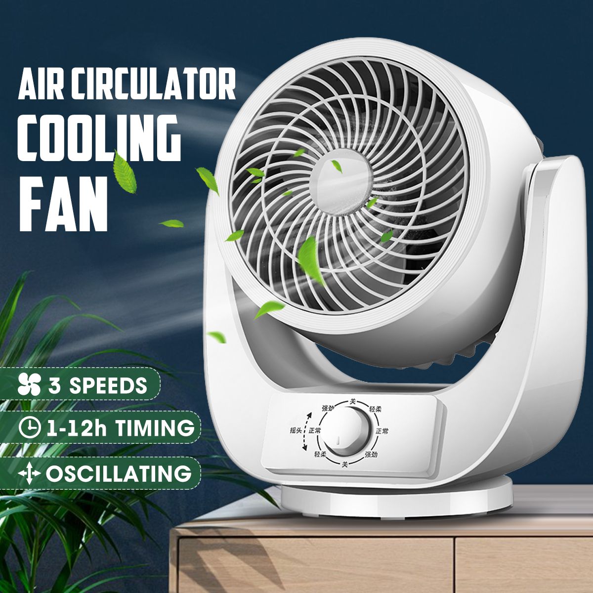 220V-30W-3-Speed-Portable-Air-Circulator-Cooling-Fan-USB-Charging-KnobRemote-Control-1535627