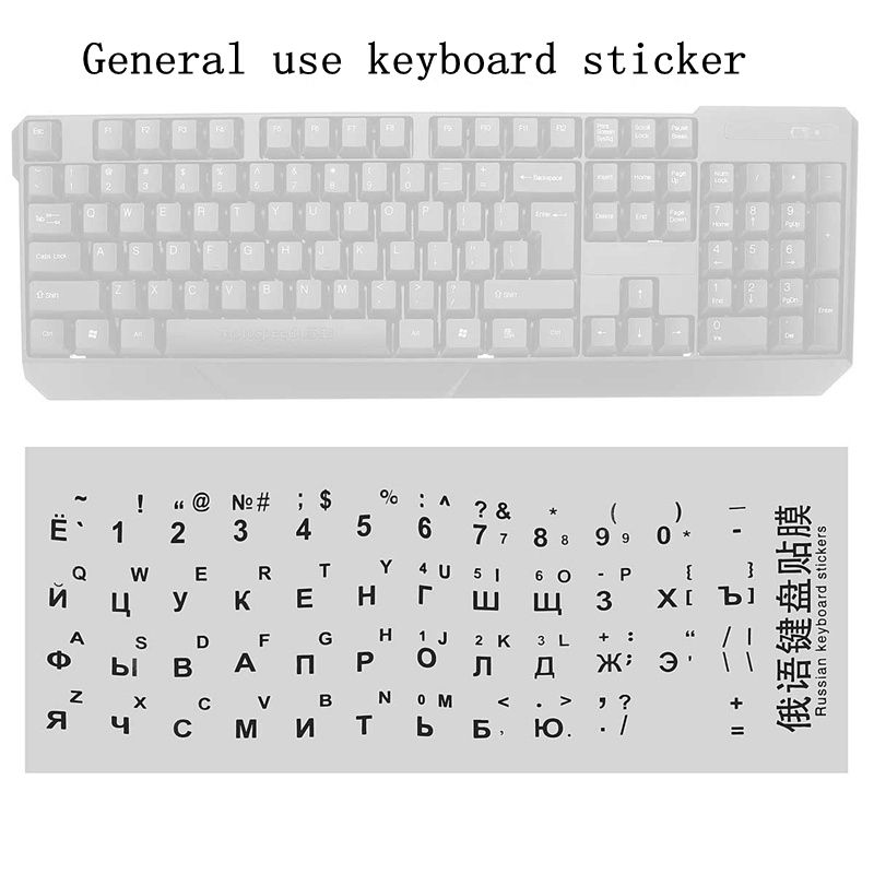 Russian-Standard-Keyboard-Stickers-For-White-Standard-Keyboard-1118433