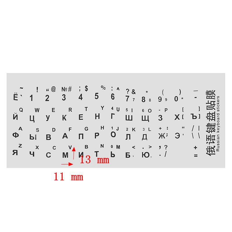 Russian-Standard-Keyboard-Stickers-For-White-Standard-Keyboard-1118433