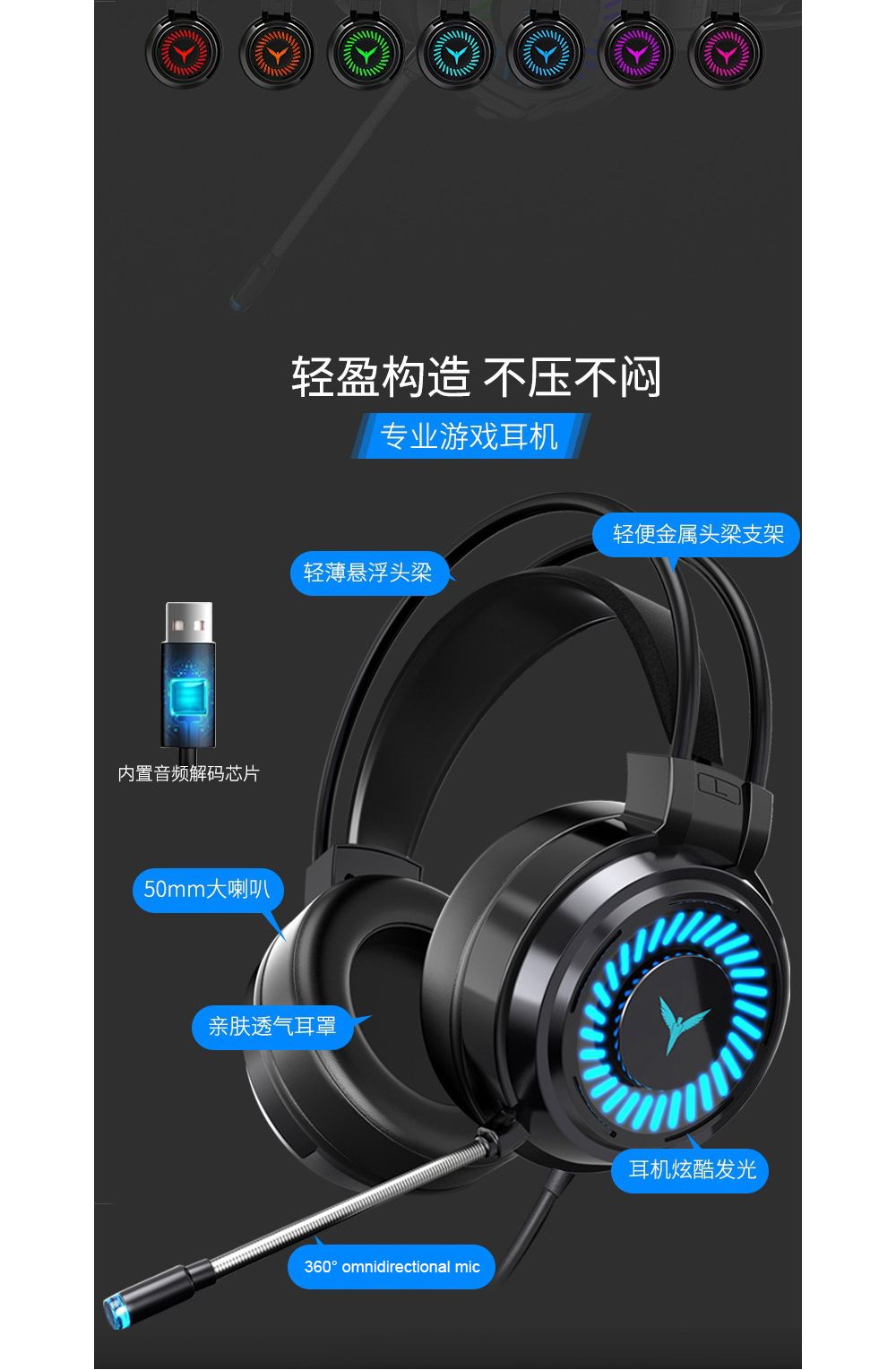 G60-Gaming-Headset-71-Channel-50MM-Speaker-Unit-Colorful-Circular-Breathing-Light-HIFI-Cinema-Sound--1769856