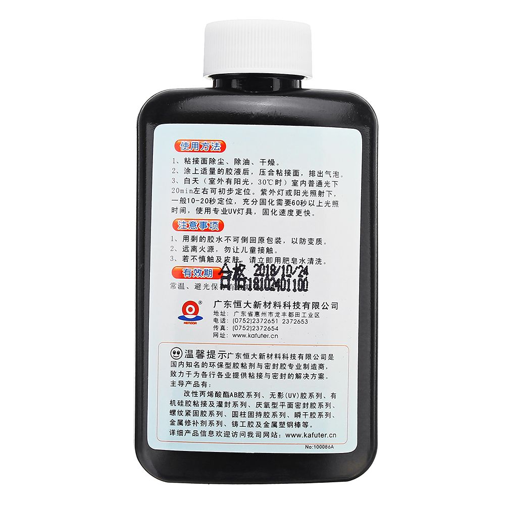 Kafuter-K-300-50ML-Multifunction-UV-Glue-Curing-Laser-Adhesive-Large-Area-Glass-Bonding-Glue-Glass-C-1373124