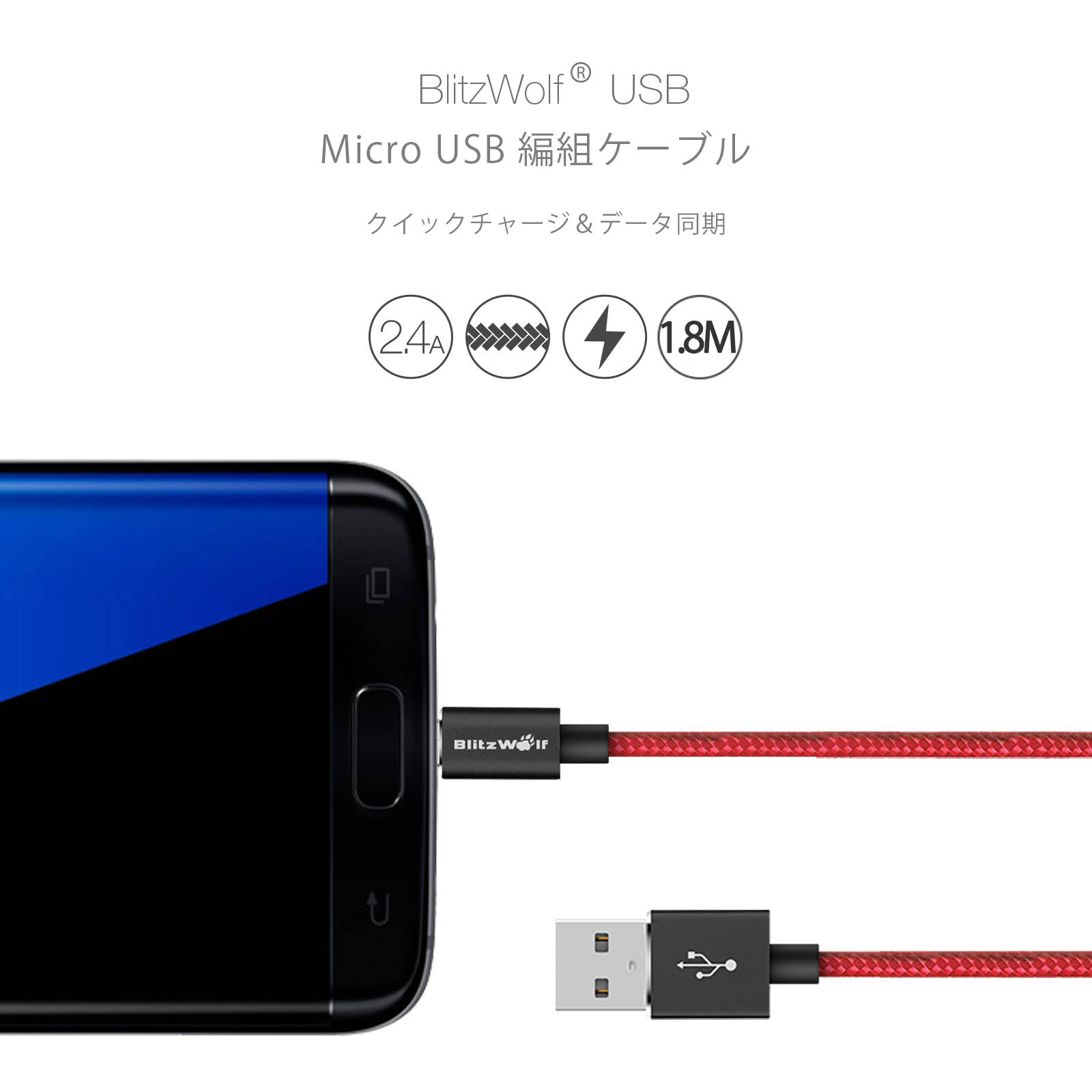 BlitzWolfreg-BW-MC1-Data-Cable-Durable-Micro-USB-Fast-Charging-For-Xiaomi-Nexus-LG-Android-Smartphon-1117566